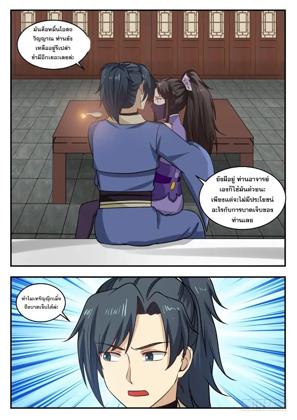 หน้า 4