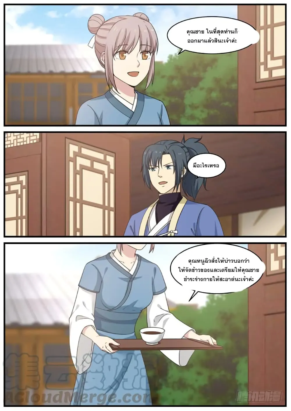 หน้า 3