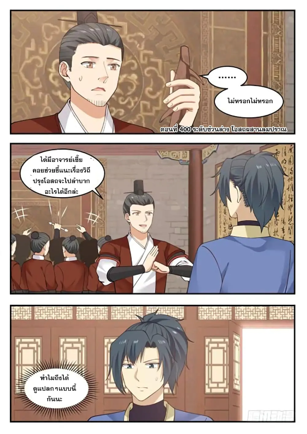 หน้า 2
