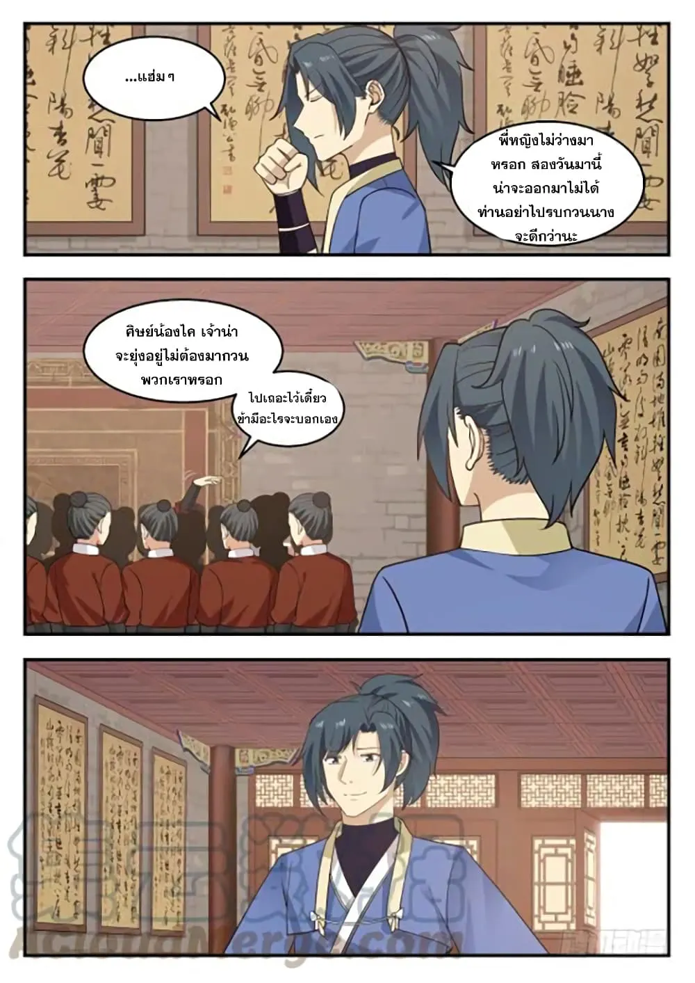 หน้า 3