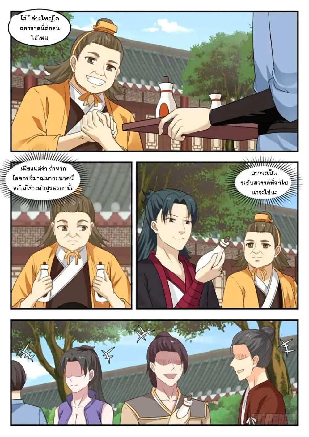 หน้า 10