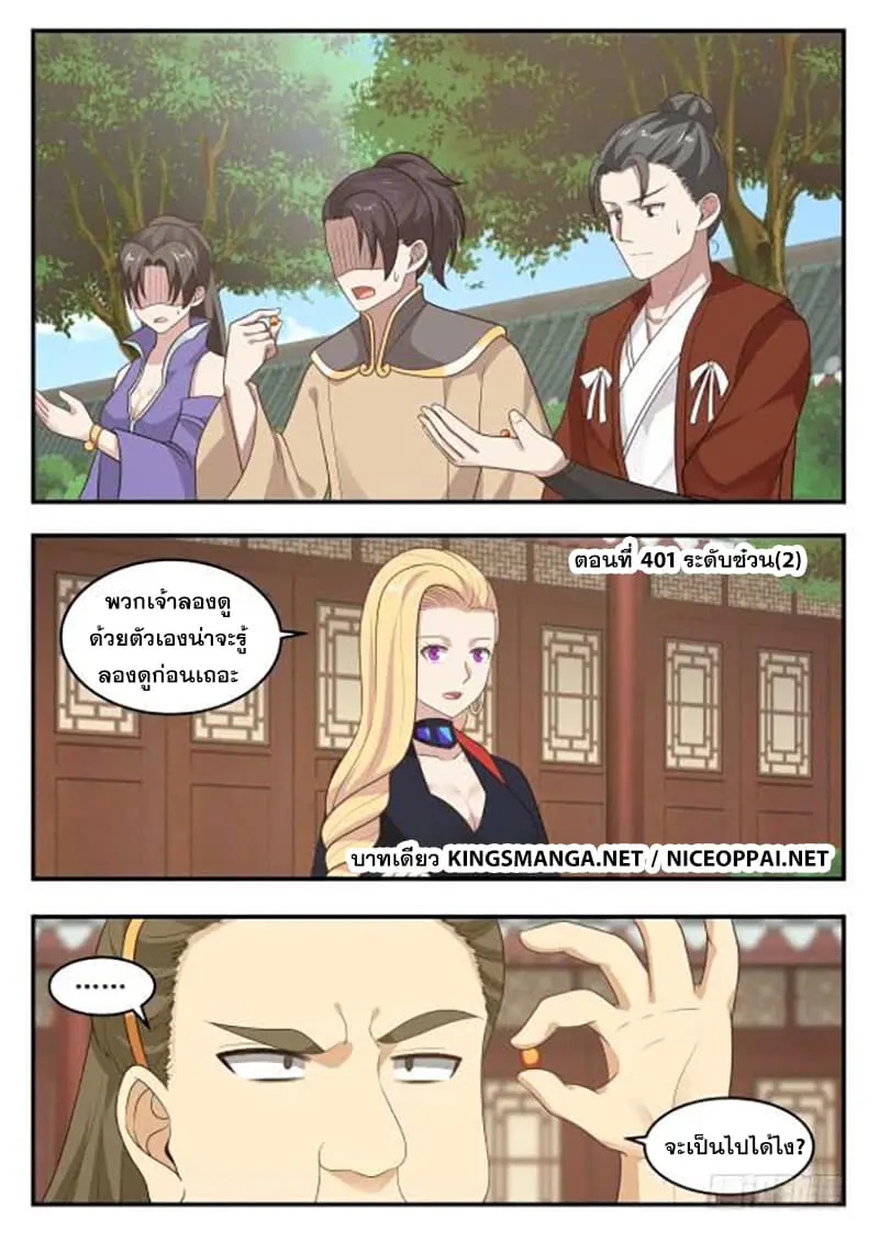 หน้า 2