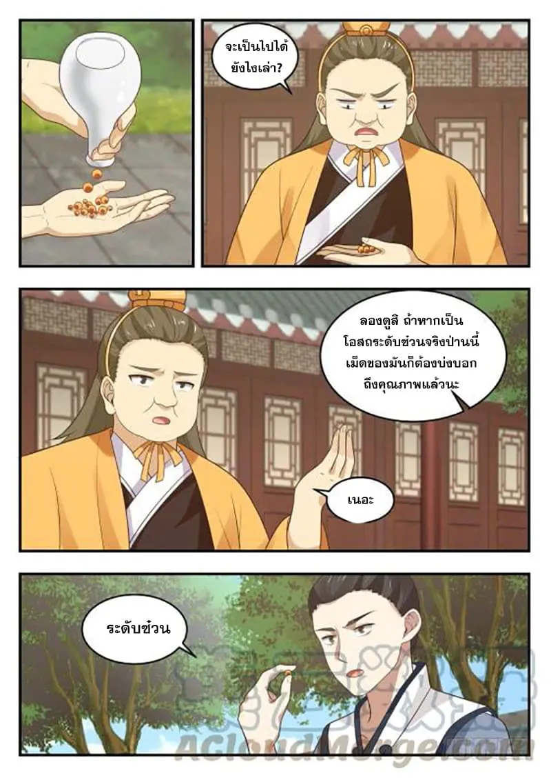 หน้า 3