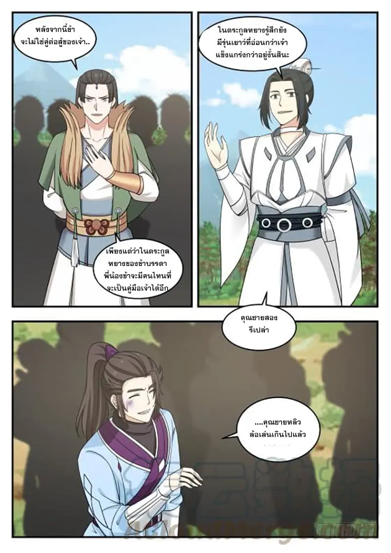 หน้า 3