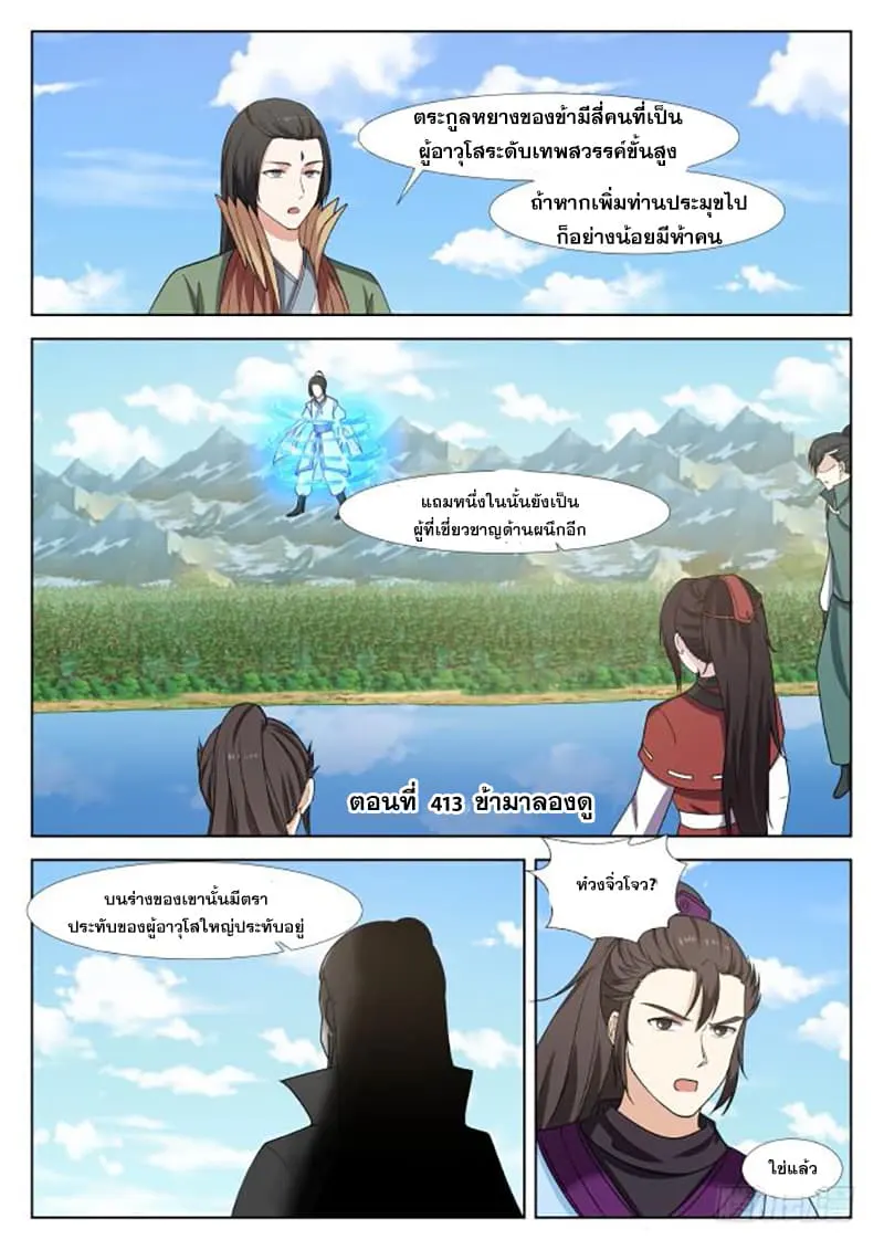 หน้า 2