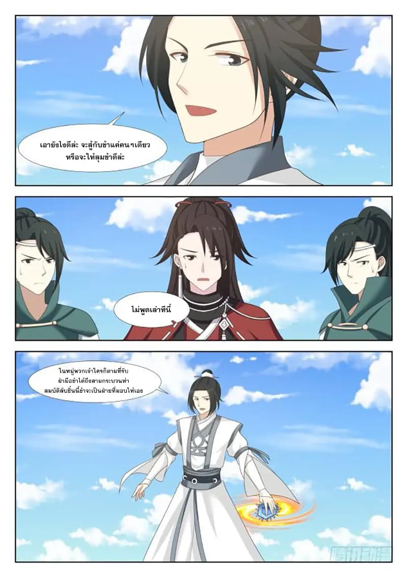 หน้า 10