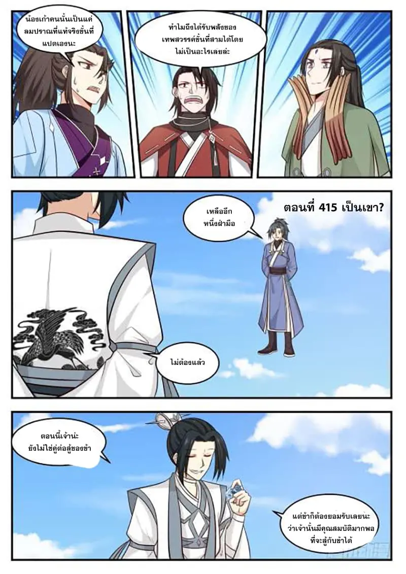หน้า 2