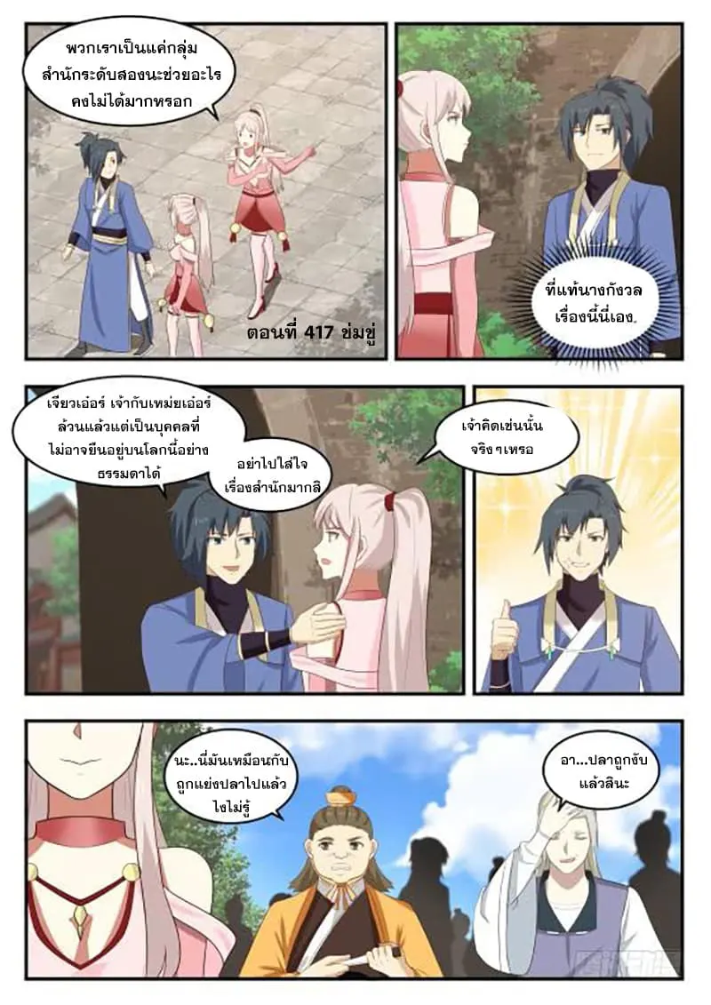 หน้า 2