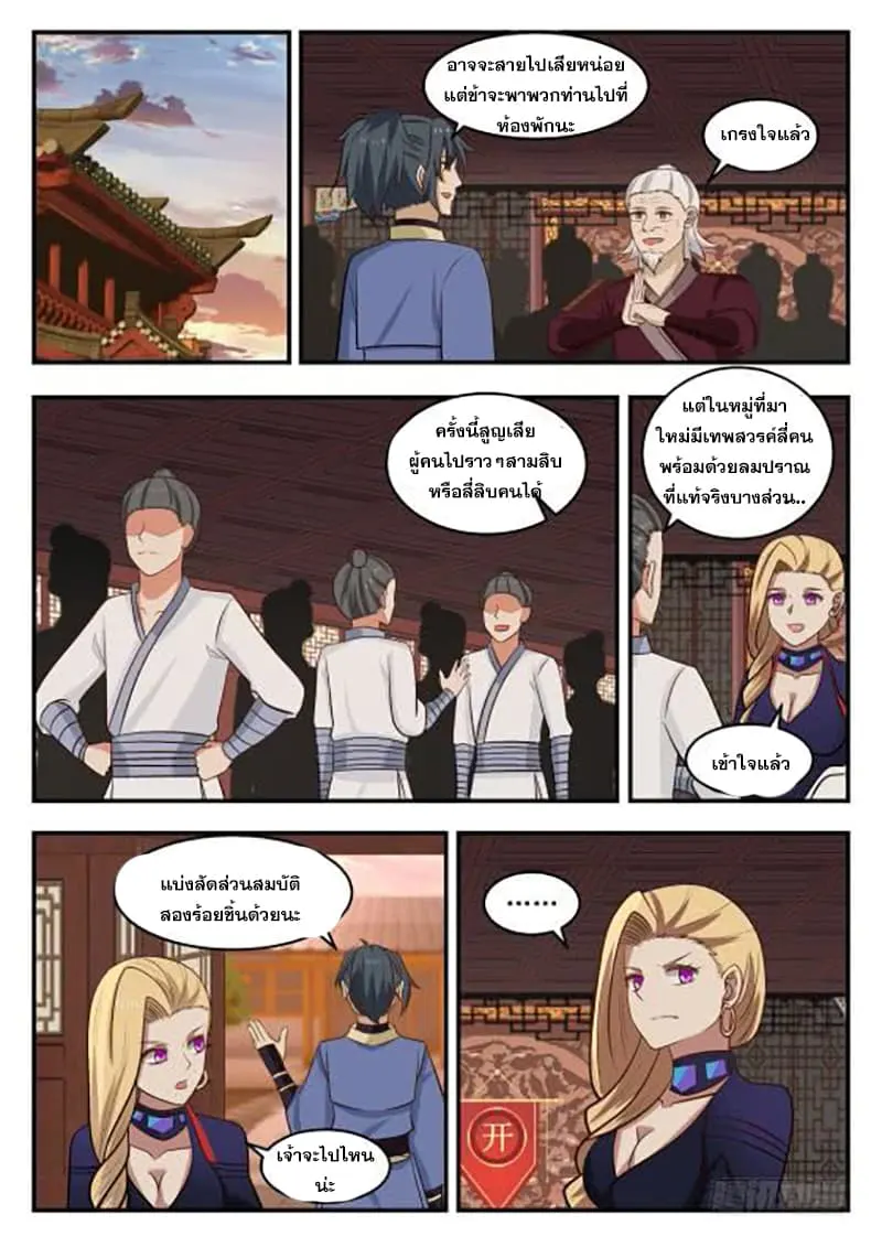 หน้า 8