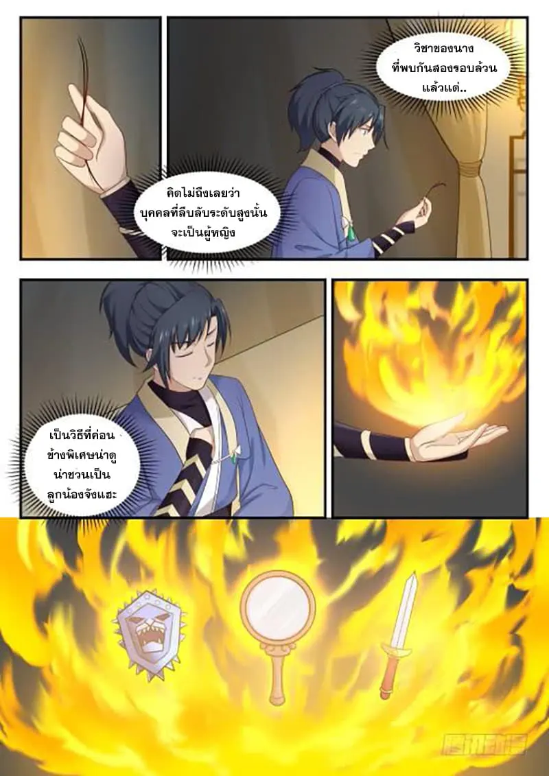 หน้า 10