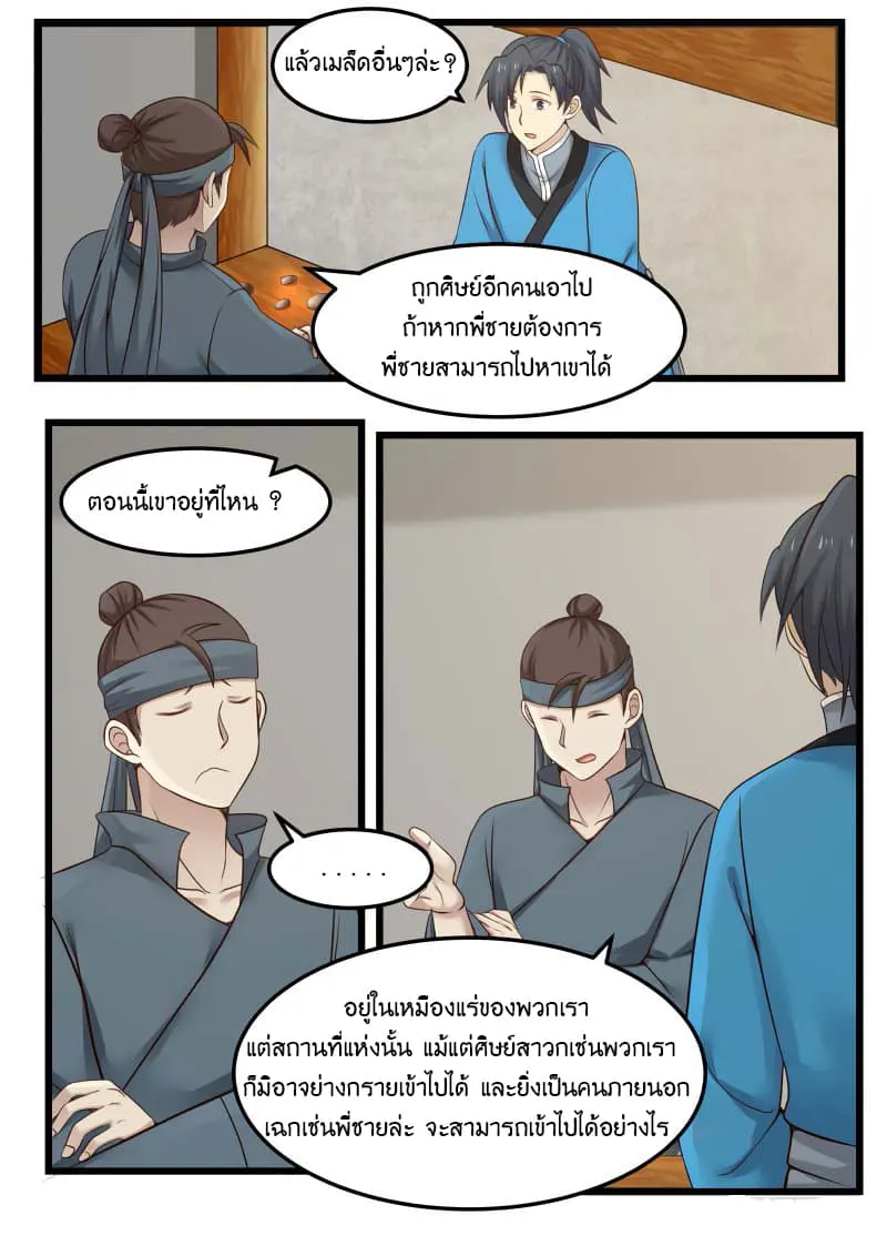 หน้า 2