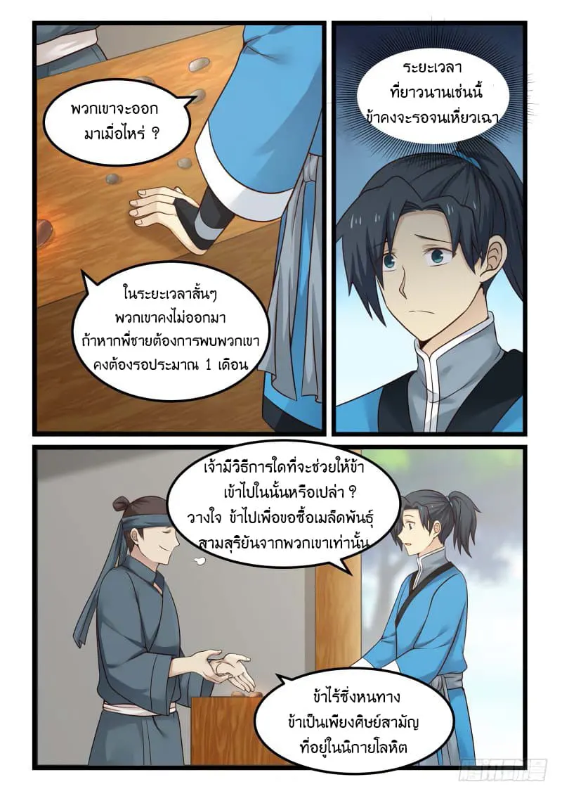 หน้า 3
