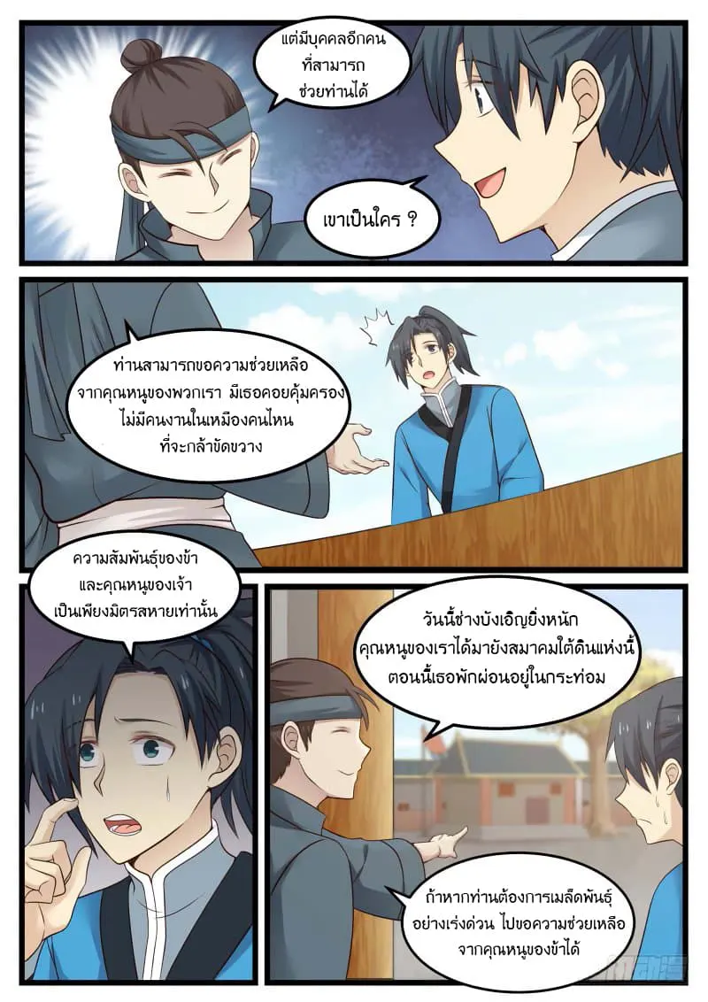 หน้า 4