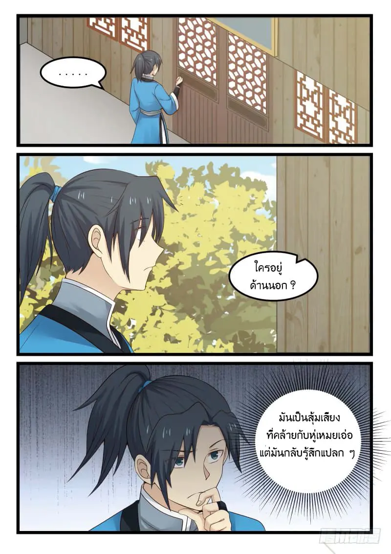 หน้า 6