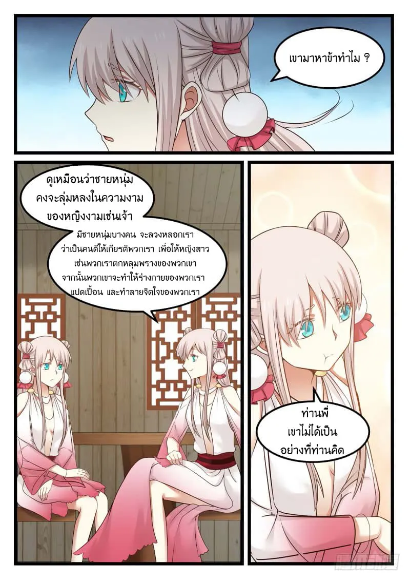 หน้า 8