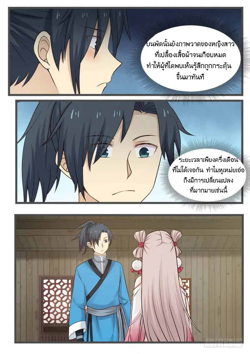 หน้า 16
