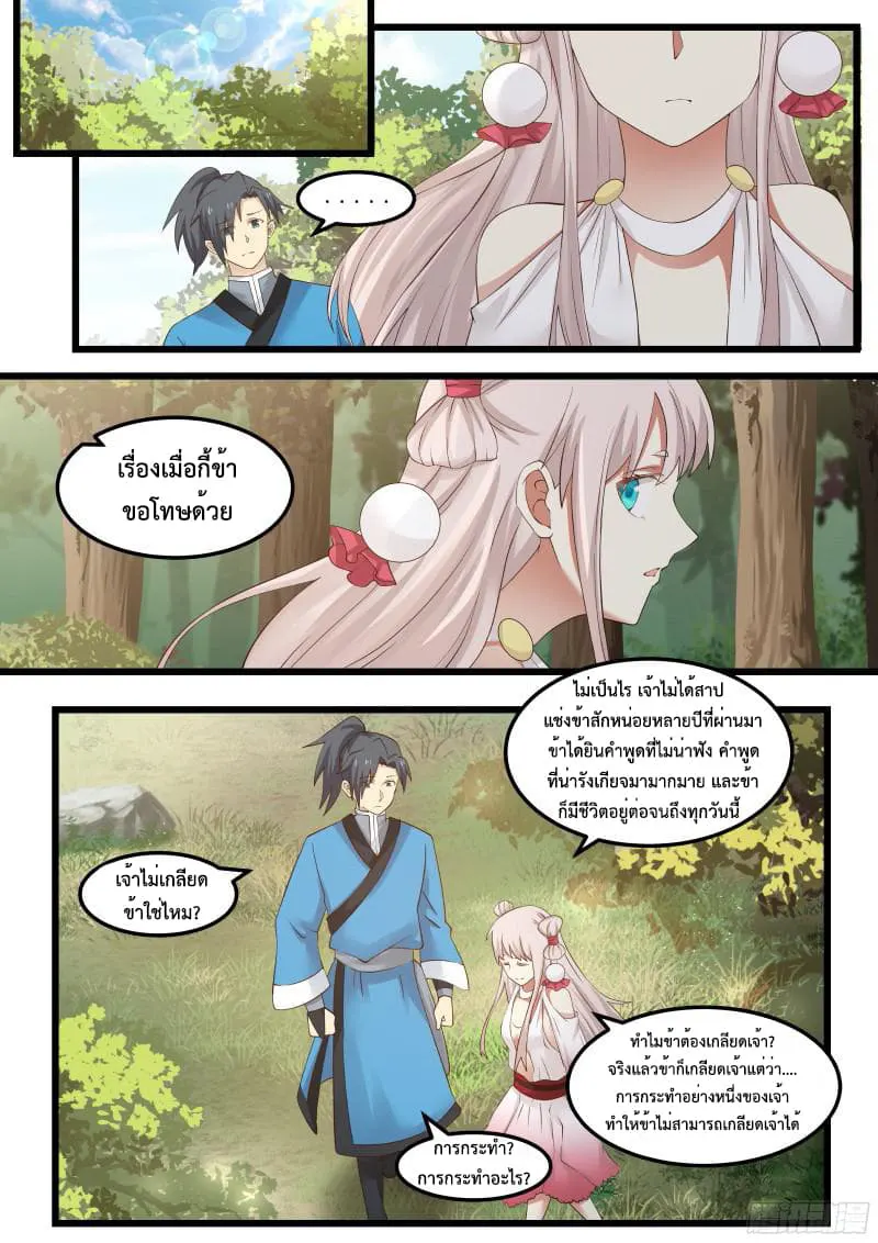 หน้า 2