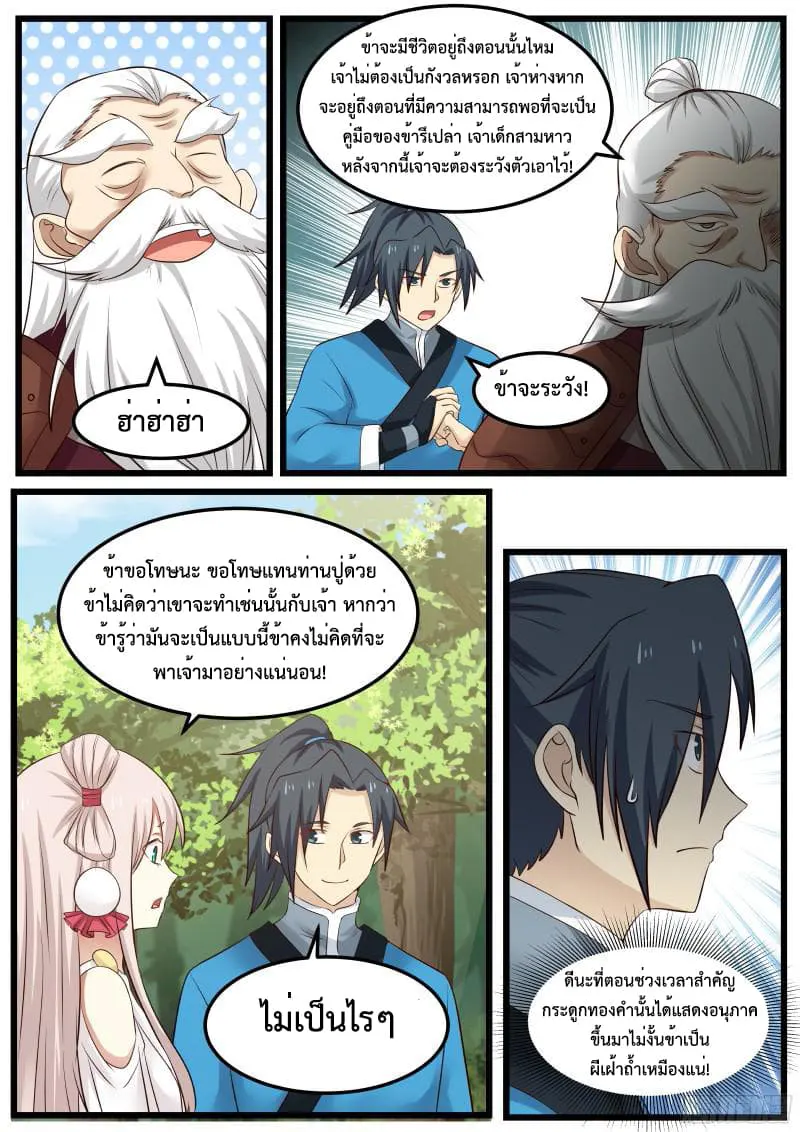 หน้า 16