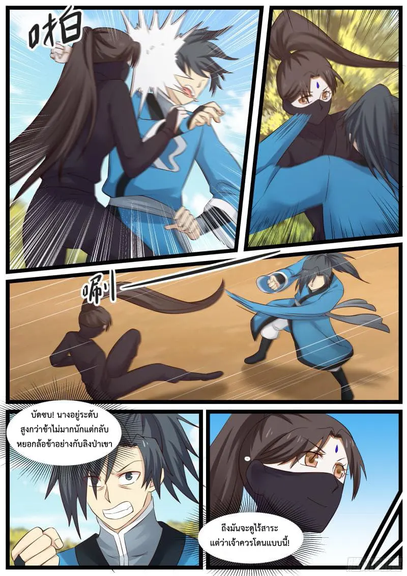 หน้า 7