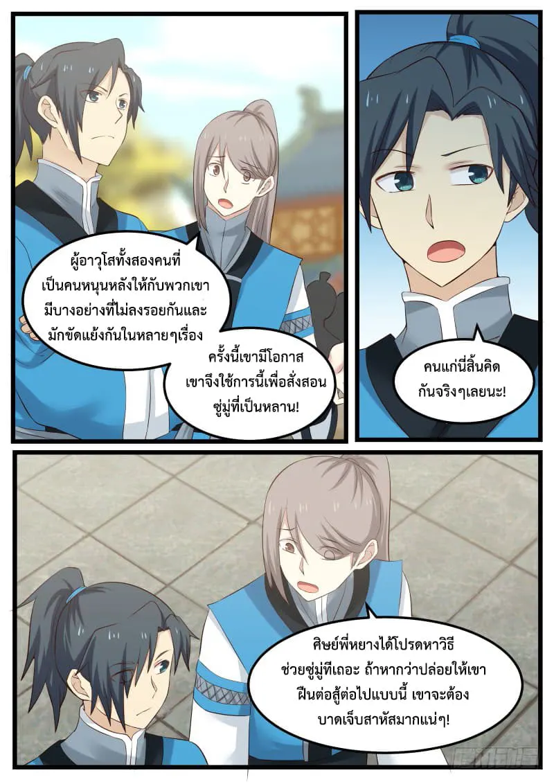 หน้า 8