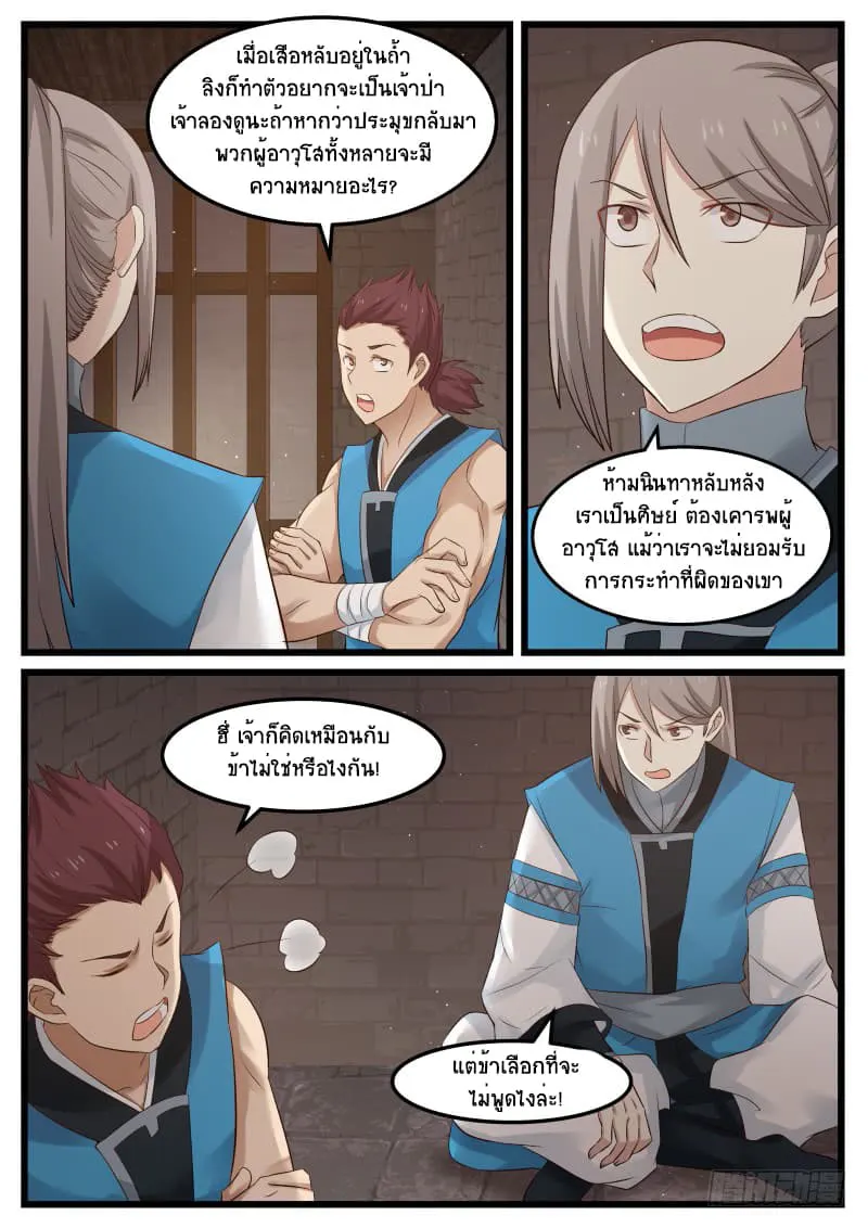 หน้า 11
