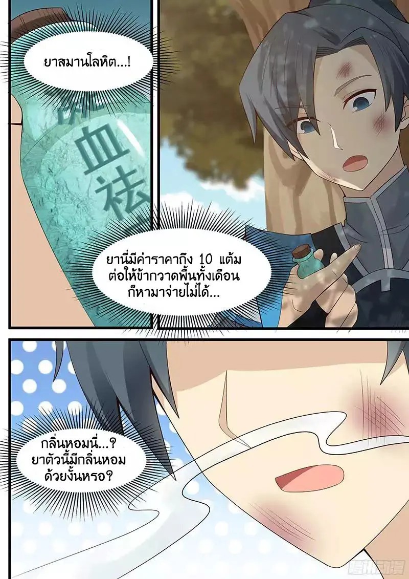 หน้า 3