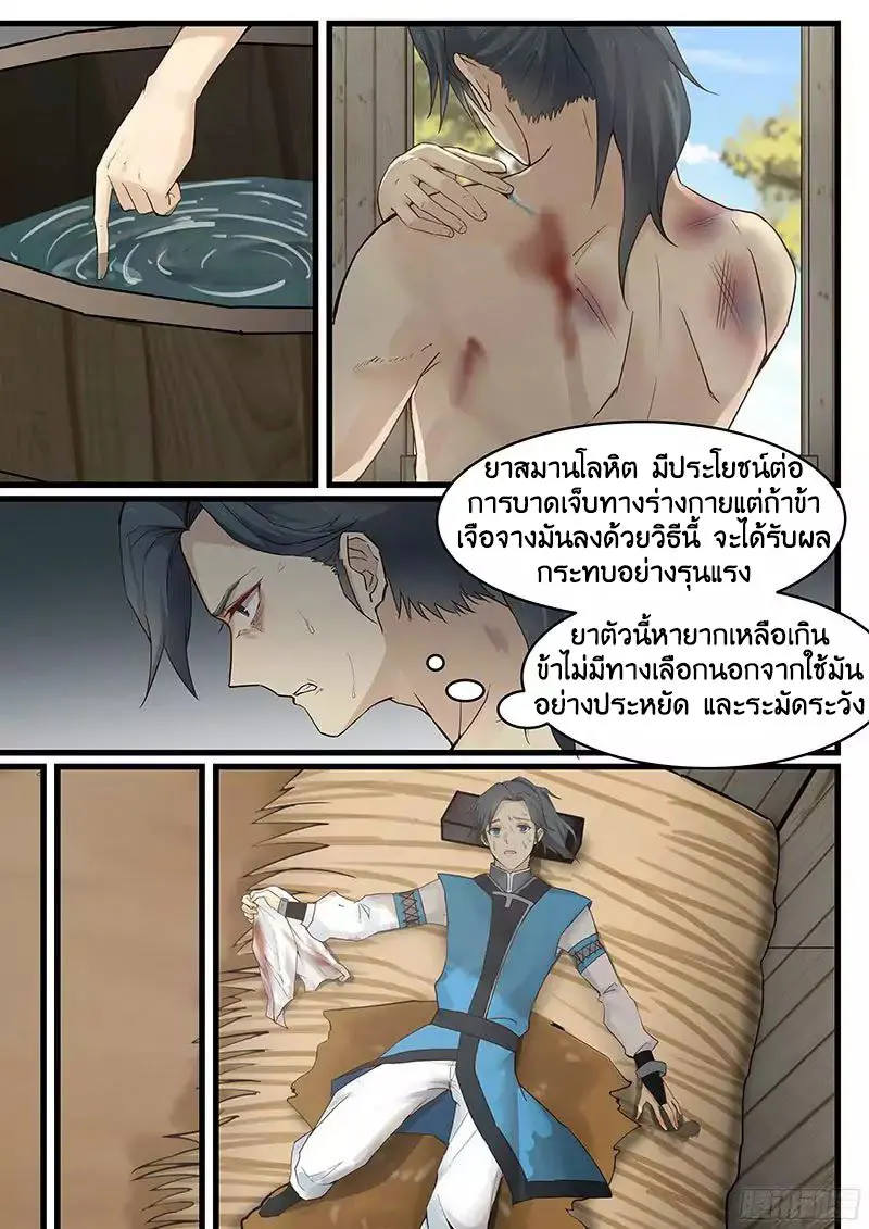 หน้า 7