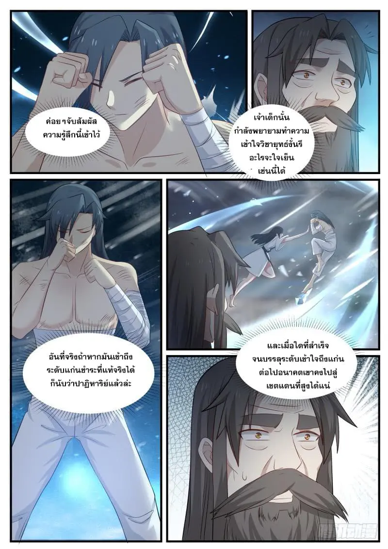 หน้า 6