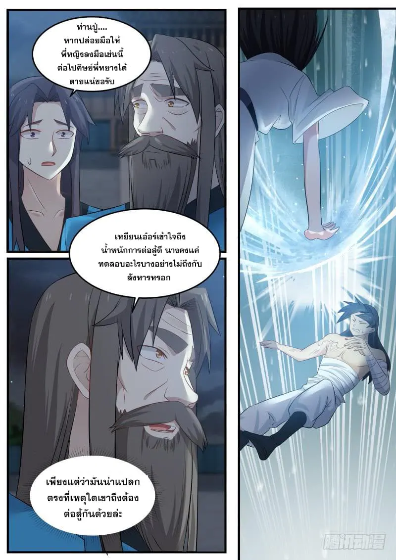 หน้า 7