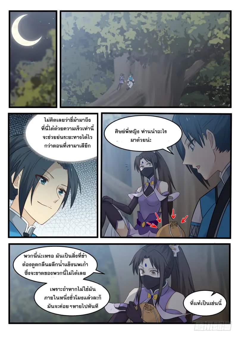 หน้า 3