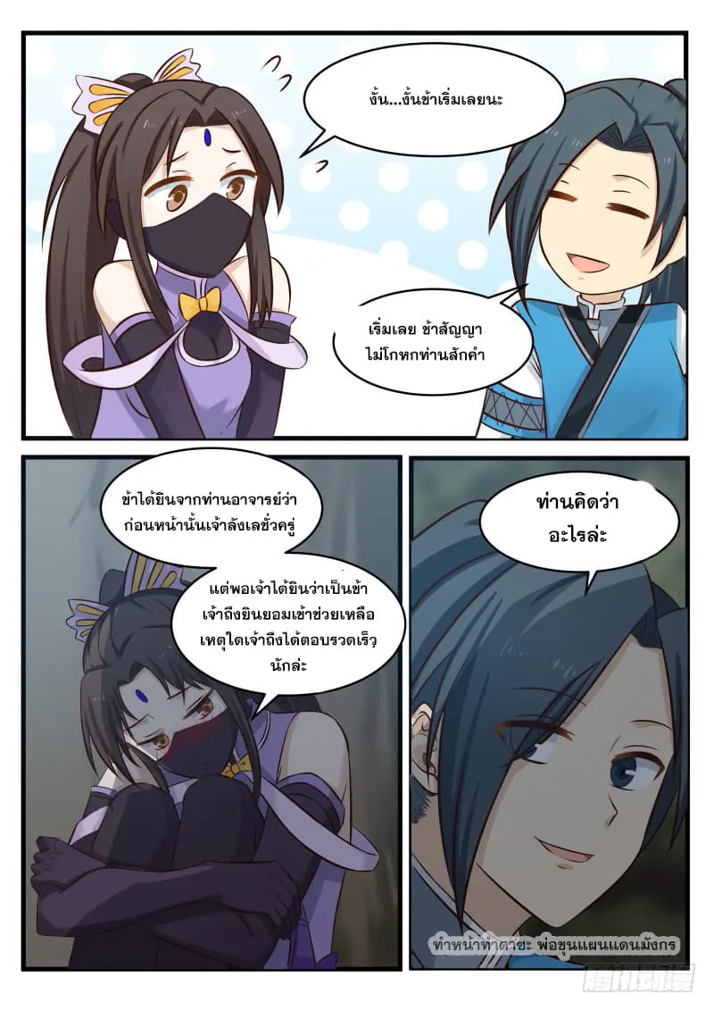หน้า 5