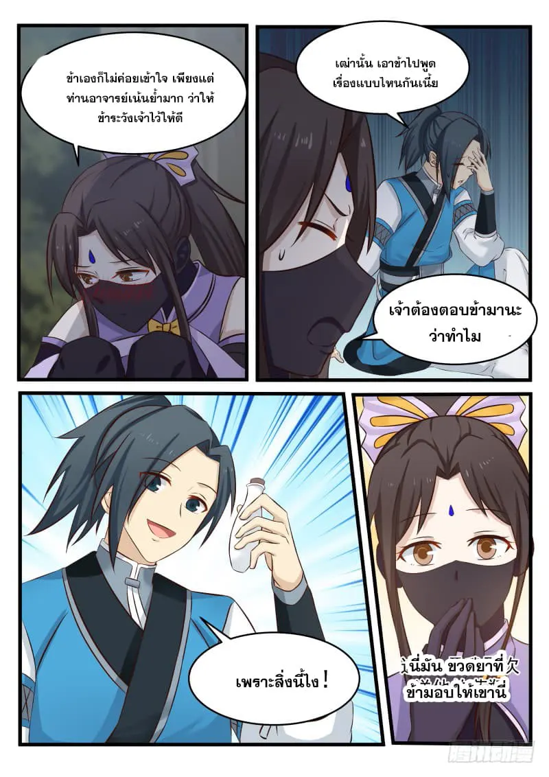 หน้า 6