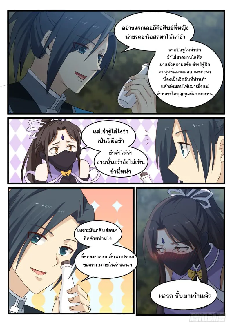 หน้า 7