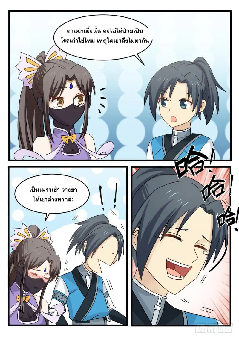 หน้า 8