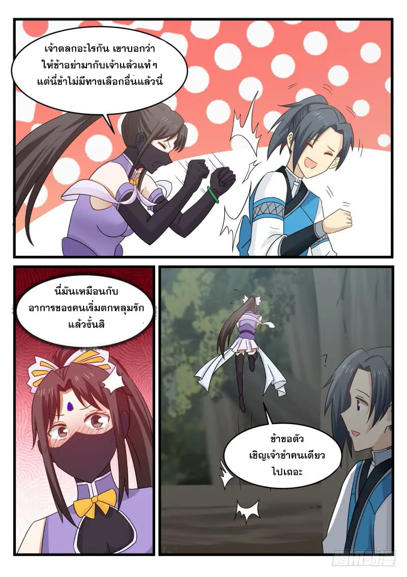 หน้า 9