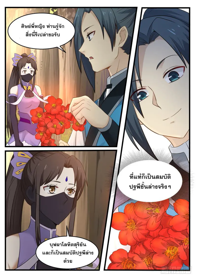 หน้า 13