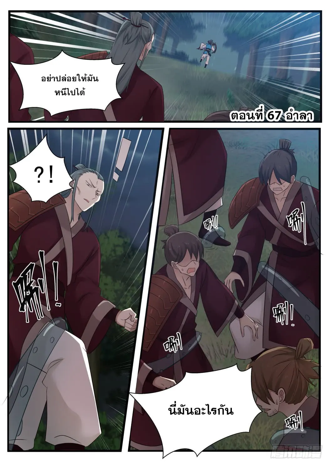 หน้า 2