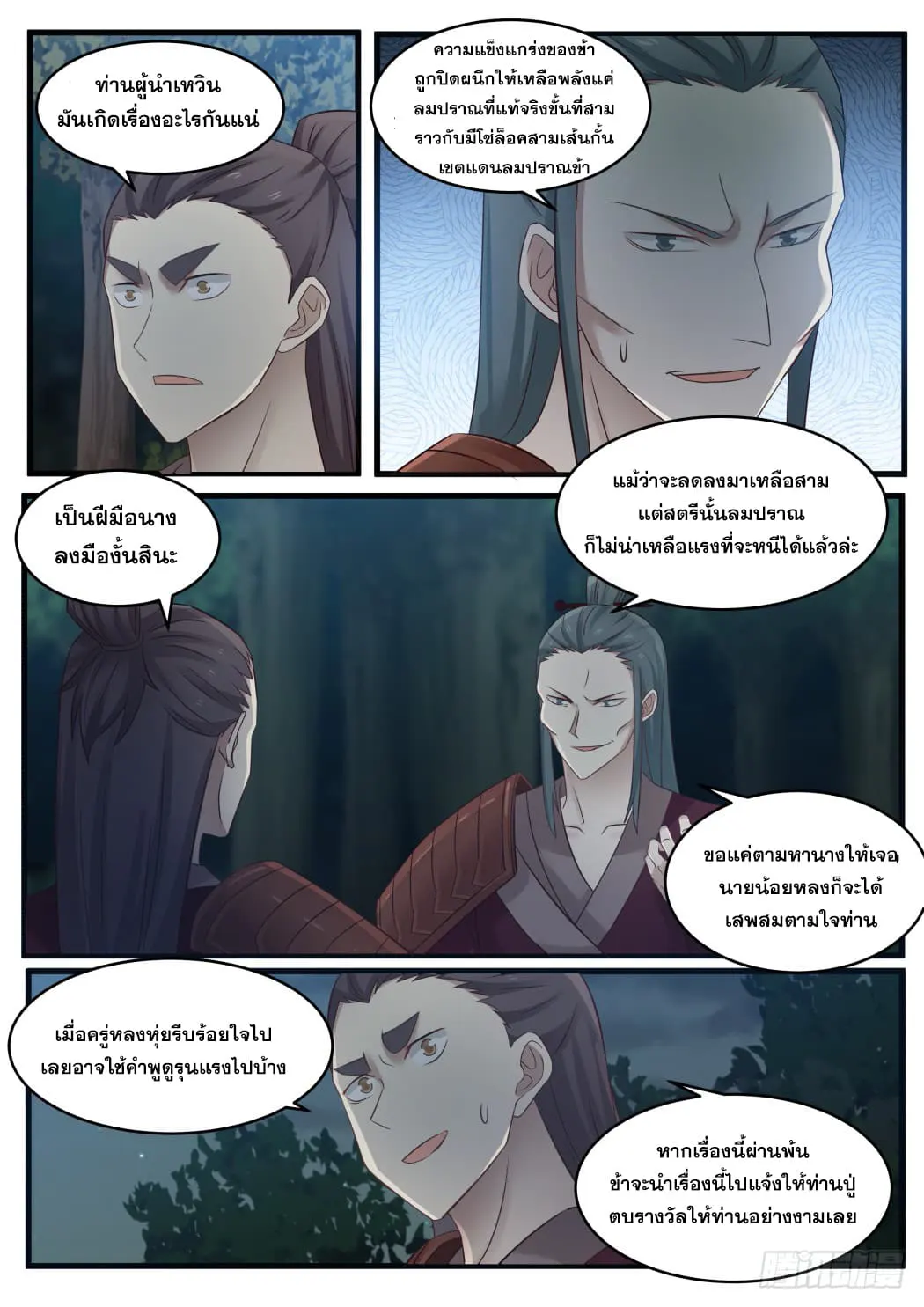 หน้า 6