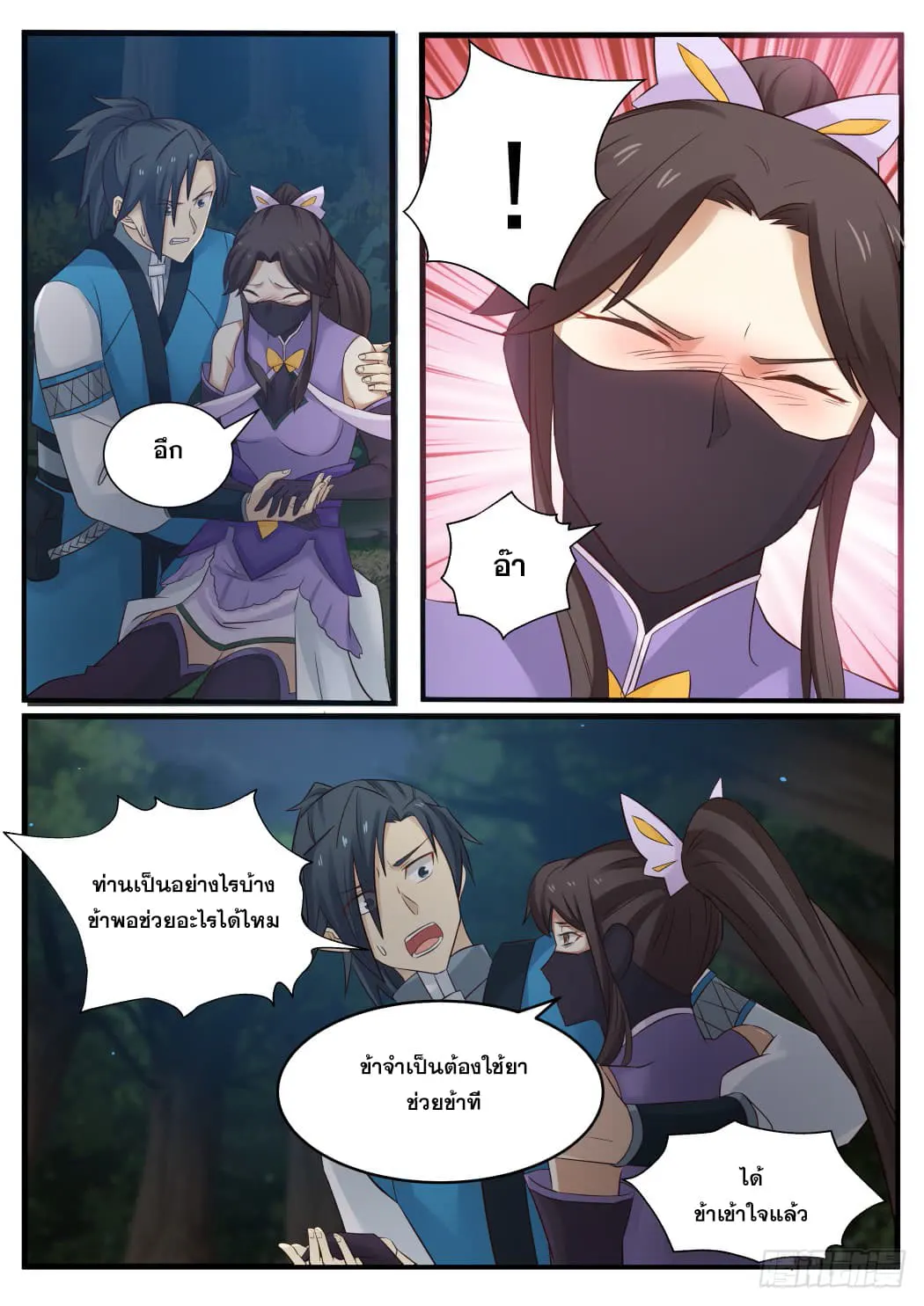 หน้า 9