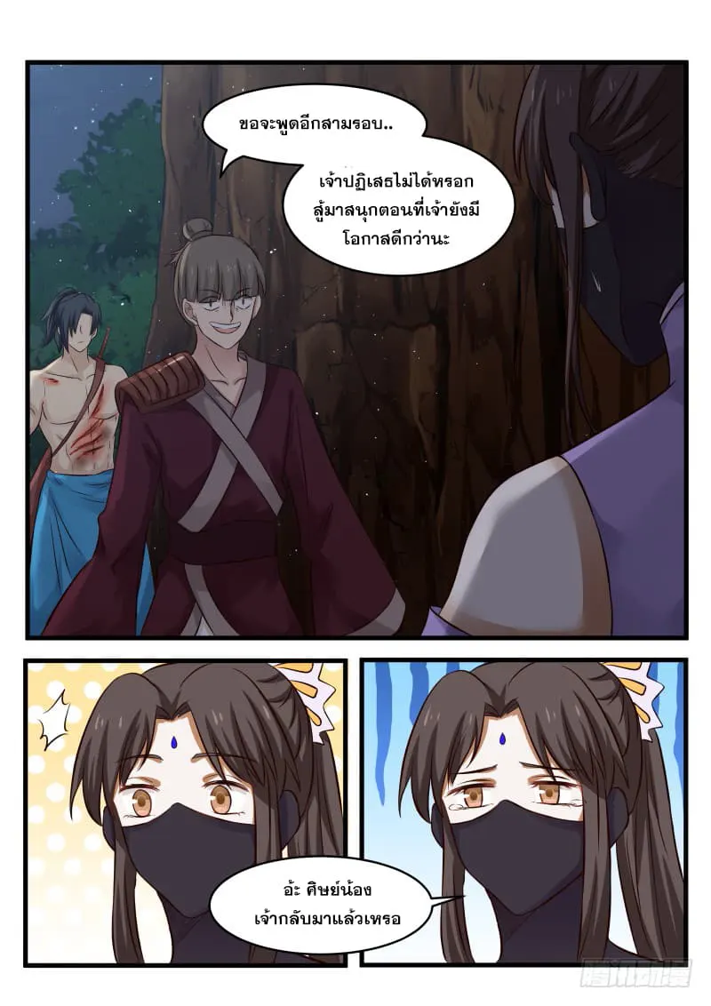 หน้า 8