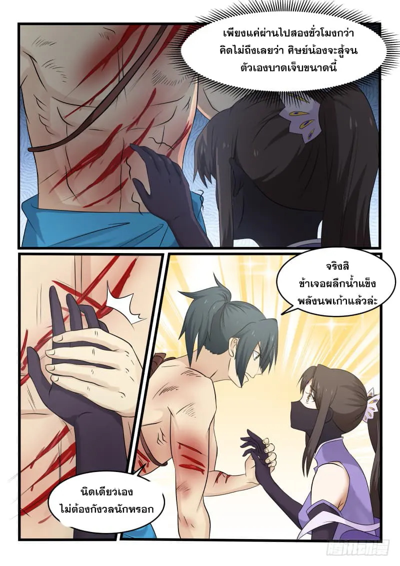 หน้า 11