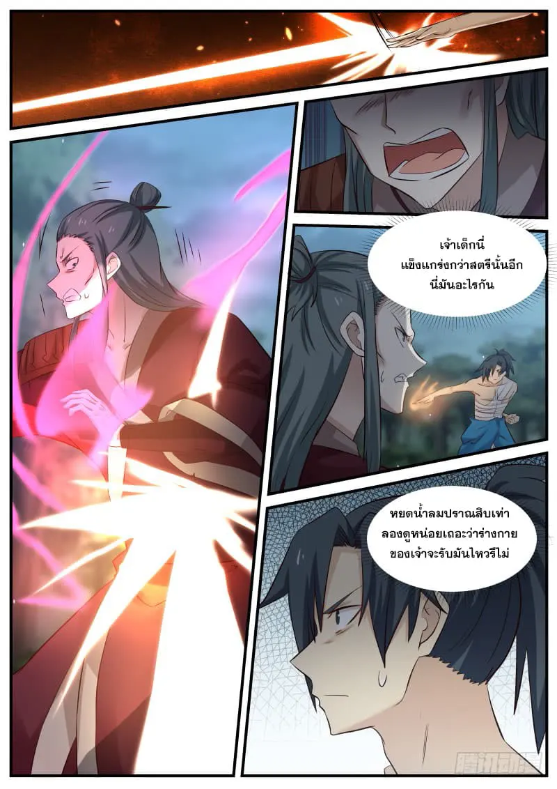 หน้า 8