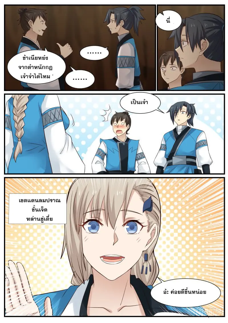 หน้า 6