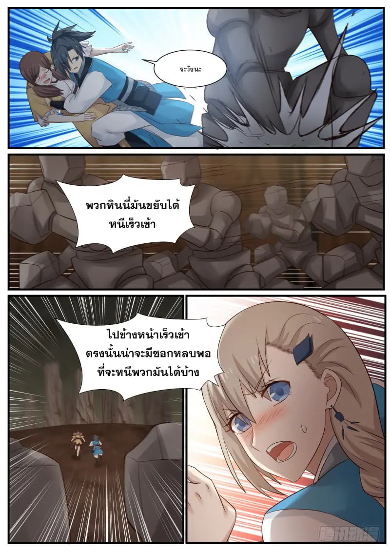 หน้า 8