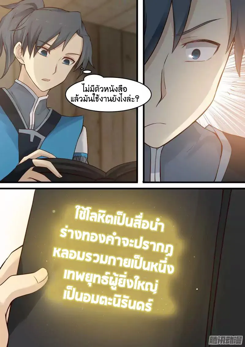 หน้า 2