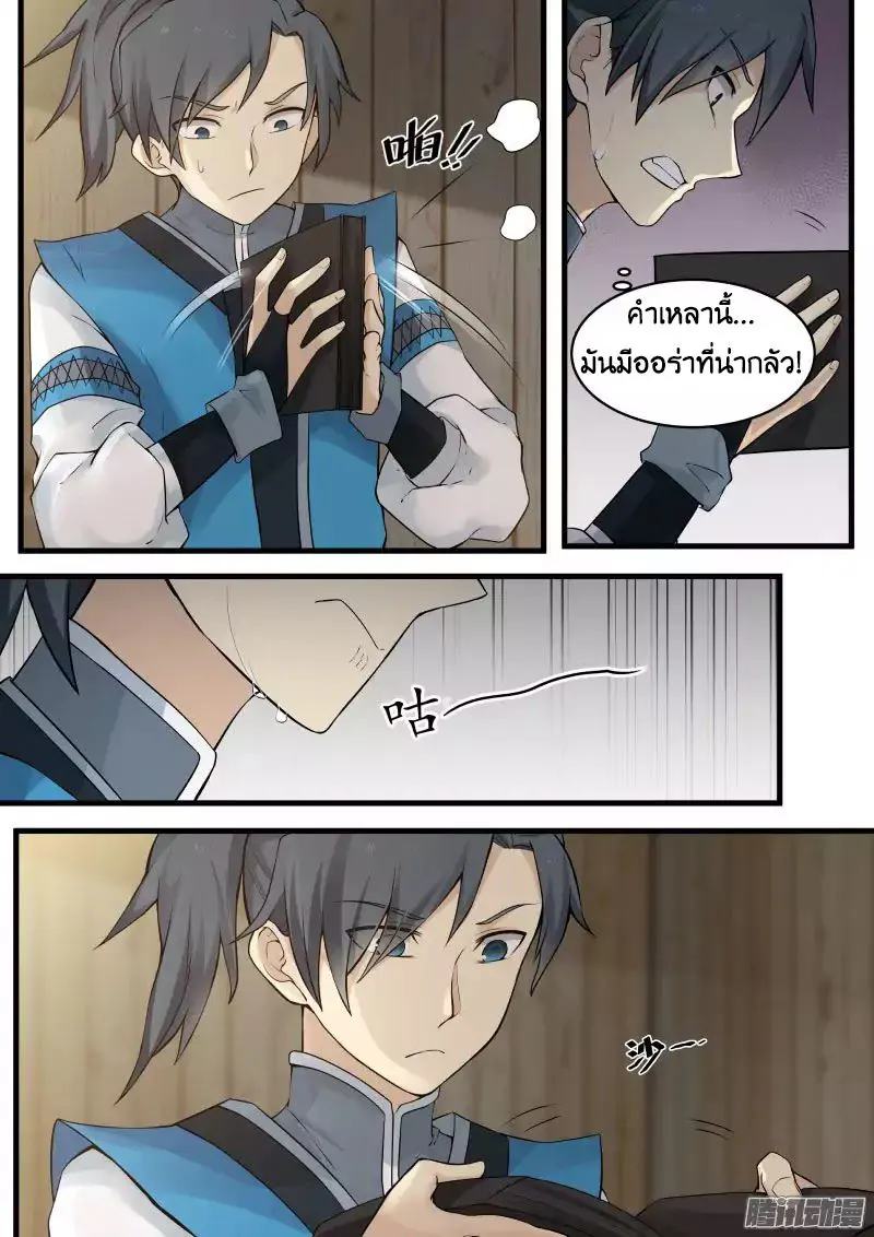 หน้า 3
