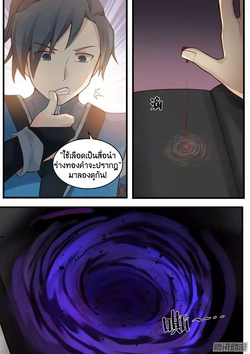หน้า 5