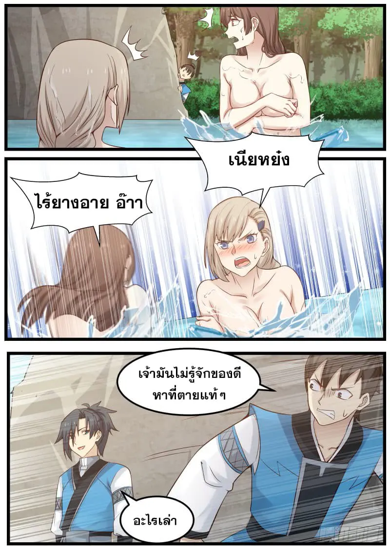 หน้า 3
