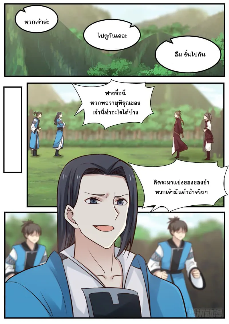 หน้า 8