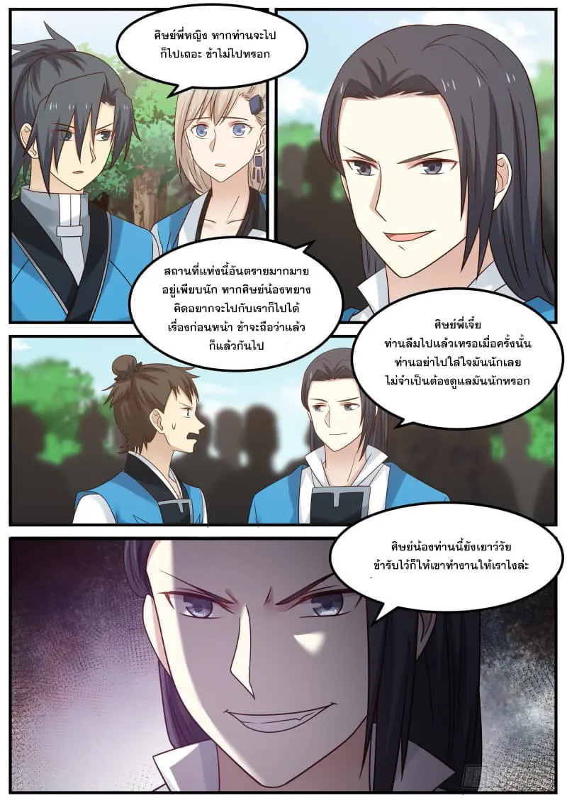 หน้า 14